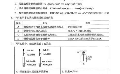 云学联盟2025-2026学年高三上学期12月月考化学_2025年12月_251220湖北省云学联盟2025-2026学年高三上学期12月月考（全科）