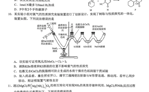 云学联盟2025-2026学年高三上学期12月月考化学_2025年12月_251220湖北省云学联盟2025-2026学年高三上学期12月月考（全科）