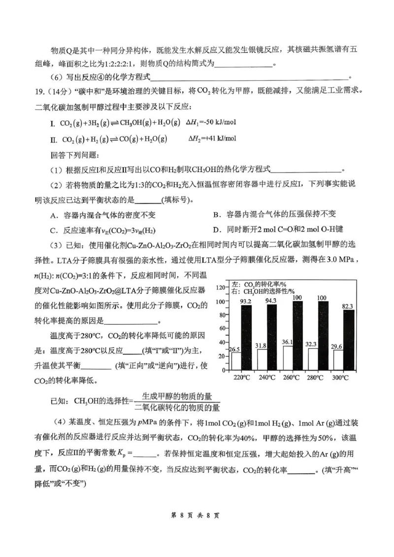 云学联盟2025-2026学年高三上学期12月月考化学_2025年12月_251220湖北省云学联盟2025-2026学年高三上学期12月月考（全科）