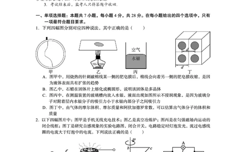 四川省资阳市2024-2025学年高二下学期期末质量监测物理_2025年7月_250715四川省资阳市2024-2025学年高二下学期期末质量监测（全科）