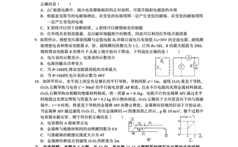 四川省资阳市2024-2025学年高二下学期期末质量监测物理_2025年7月_250715四川省资阳市2024-2025学年高二下学期期末质量监测（全科）