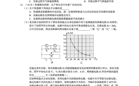 四川省资阳市2024-2025学年高二下学期期末质量监测物理_2025年7月_250715四川省资阳市2024-2025学年高二下学期期末质量监测（全科）