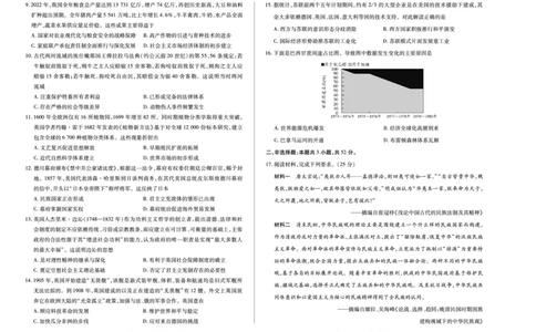 历史A卷安徽高三12月考_2025年12月_251222安徽省天一大联考2025-2026学年高三上学期12月联考（全科）