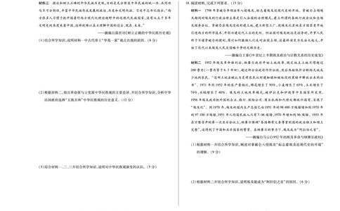 历史A卷安徽高三12月考_2025年12月_251222安徽省天一大联考2025-2026学年高三上学期12月联考（全科）