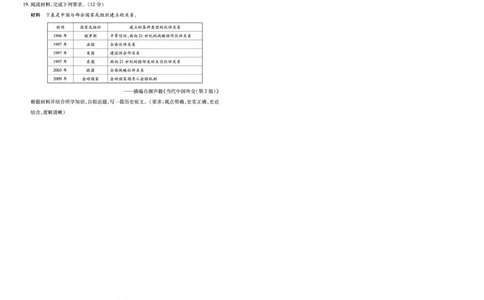 历史A卷安徽高三12月考_2025年12月_251222安徽省天一大联考2025-2026学年高三上学期12月联考（全科）