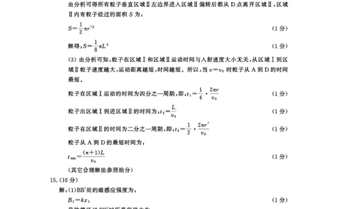 四川省成都市2023级高中毕业班摸底测试（成都零诊）物理答案_2025年7月_250709四川省成都市2023级高中毕业班摸底测试（成都零诊）（全科）