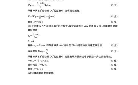 四川省成都市2023级高中毕业班摸底测试（成都零诊）物理答案_2025年7月_250709四川省成都市2023级高中毕业班摸底测试（成都零诊）（全科）