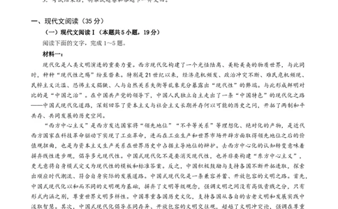2024-2025年度第二学期高二年级教学质量测试语文试题_2025年7月_250720广东省汕尾市2024-2025学年高二下学期期末教学质量监测