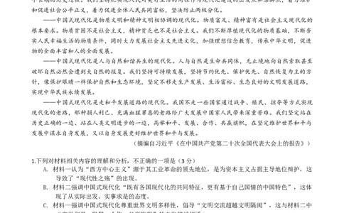 2024-2025年度第二学期高二年级教学质量测试语文试题_2025年7月_250720广东省汕尾市2024-2025学年高二下学期期末教学质量监测