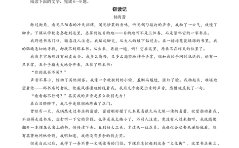 2024-2025年度第二学期高二年级教学质量测试语文试题_2025年7月_250720广东省汕尾市2024-2025学年高二下学期期末教学质量监测