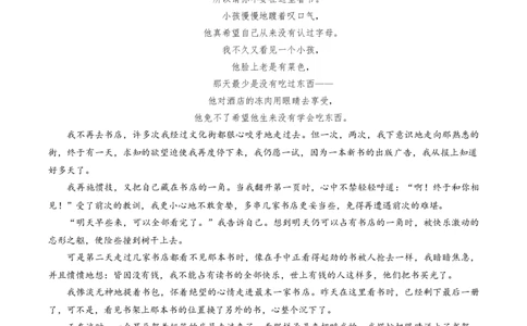 2024-2025年度第二学期高二年级教学质量测试语文试题_2025年7月_250720广东省汕尾市2024-2025学年高二下学期期末教学质量监测