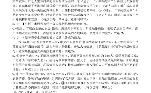 南阳市第一中学校2025-2026学年高三上学期第二次月考语文答案_2025年12月_251208河南省南阳市第一中学校2025-2026学年高三上学期第二次月考（全科)