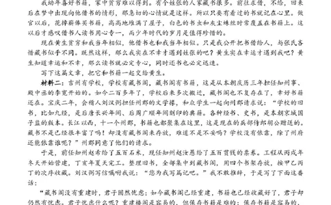 南阳市第一中学校2025-2026学年高三上学期第二次月考语文答案_2025年12月_251208河南省南阳市第一中学校2025-2026学年高三上学期第二次月考（全科)