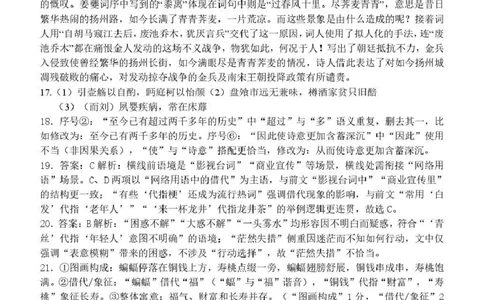 南阳市第一中学校2025-2026学年高三上学期第二次月考语文答案_2025年12月_251208河南省南阳市第一中学校2025-2026学年高三上学期第二次月考（全科)