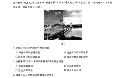 扫描件_地理_2025年12月_251223贵州省名校协作体2025-2026学年高三上学期质量监测（二）（全科）_贵州省名校协作体2025-2026学年高三上学期质量监测（二）地理试题（含答案）