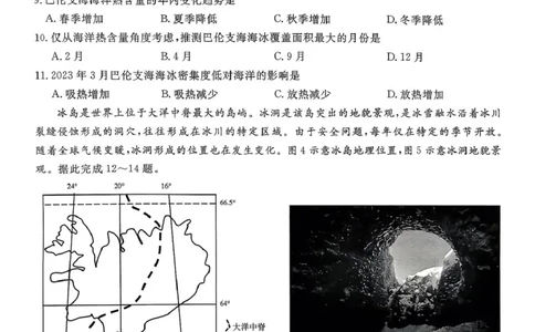 扫描件_地理_2025年12月_251223贵州省名校协作体2025-2026学年高三上学期质量监测（二）（全科）_贵州省名校协作体2025-2026学年高三上学期质量监测（二）地理试题（含答案）