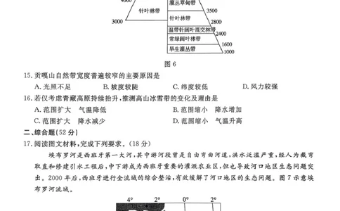 扫描件_地理_2025年12月_251223贵州省名校协作体2025-2026学年高三上学期质量监测（二）（全科）_贵州省名校协作体2025-2026学年高三上学期质量监测（二）地理试题（含答案）