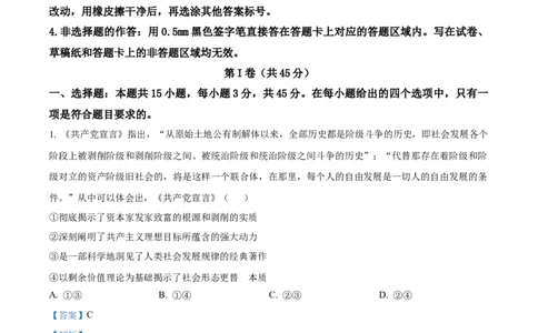 精品解析：山东省实验中学2025-2026学年高三上学期第二次诊断性考试（期中）政治试题（解析版）_251108山东省实验中学2025-2026学年高三上学期第二次诊断性考试