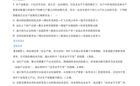 精品解析：山东省实验中学2025-2026学年高三上学期第二次诊断性考试（期中）政治试题（解析版）_251108山东省实验中学2025-2026学年高三上学期第二次诊断性考试