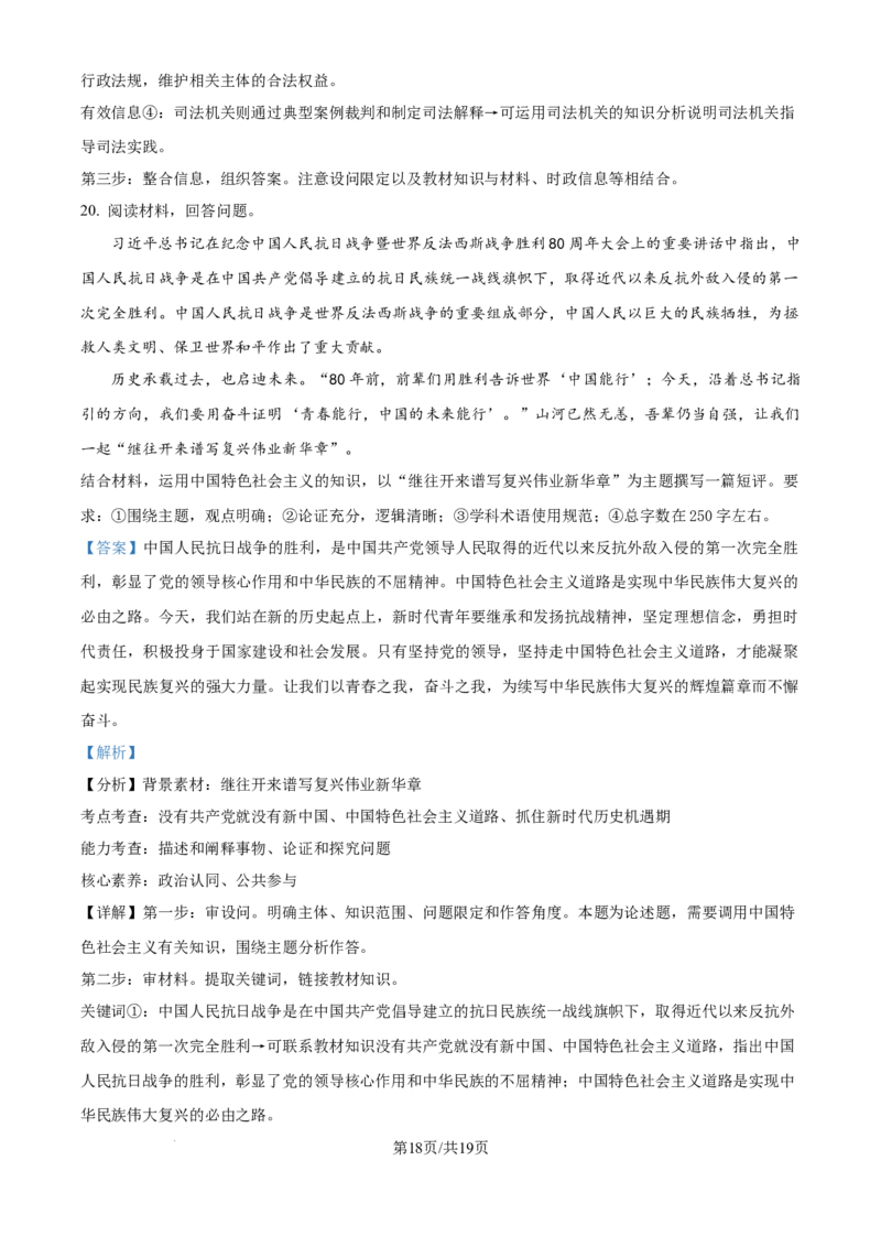 精品解析：山东省实验中学2025-2026学年高三上学期第二次诊断性考试（期中）政治试题（解析版）_251108山东省实验中学2025-2026学年高三上学期第二次诊断性考试