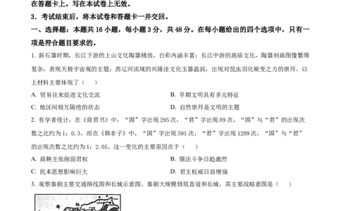玉溪一中2025&mdash;2026学年上学期高三适应性测试（六）历史_251102云南省玉溪一中2025&mdash;2026学年上学期高三适应性测试（六）_玉溪一中2025&mdash;2026学年上学期高三适应性测试（六）历史