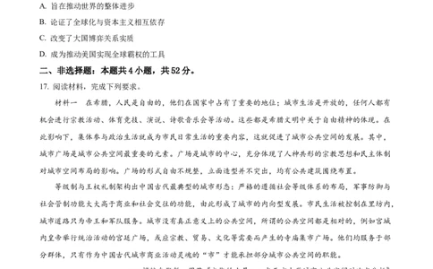 玉溪一中2025&mdash;2026学年上学期高三适应性测试（六）历史_251102云南省玉溪一中2025&mdash;2026学年上学期高三适应性测试（六）_玉溪一中2025&mdash;2026学年上学期高三适应性测试（六）历史