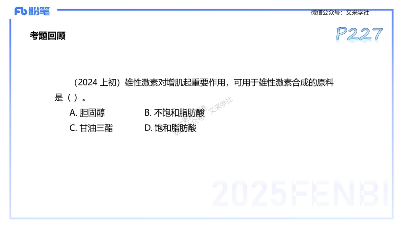 理论精讲11-体育保健学1-百川(1)(1)_4-教培资料-26年最新资料-同步更新_初中高中教资_03科三专项（进去保存报考的学科即可）_01科目三FB网课、三色速记手册、知识点导图等推荐