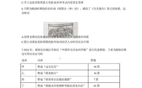 河南省新未来2025-2026学年高三年级12月底质量检测历史_2025年12月_251217河南省新未来2025-2026学年高三上学期12月质量检测