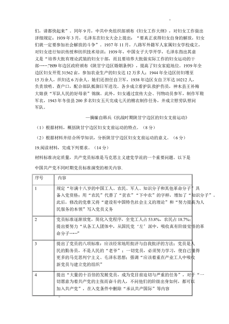 河南省新未来2025-2026学年高三年级12月底质量检测历史_2025年12月_251217河南省新未来2025-2026学年高三上学期12月质量检测