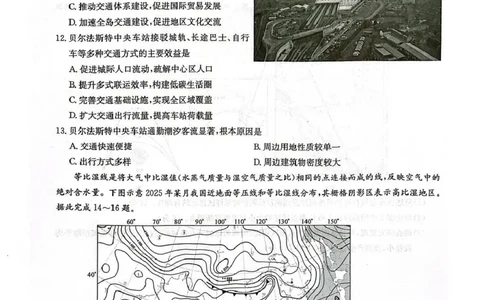 河南省九师联盟2026届高三上学期12月联考地理_2025年12月_251206九师联盟2026届高三上学期12月联考（第4次质量检测）（全科）