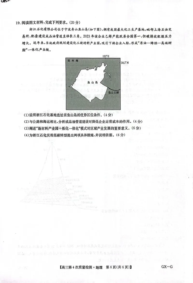 河南省九师联盟2026届高三上学期12月联考地理_2025年12月_251206九师联盟2026届高三上学期12月联考（第4次质量检测）（全科）