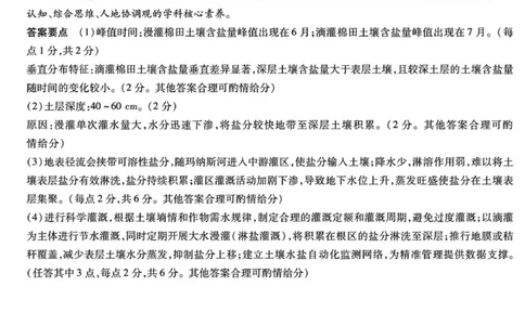 地理高三12月详细答案_2025年12月_251230湖南省湘一名校联盟2026届高三上学期12月质量检测（全科）_湖南省湘一名校联盟2026届高三上学期12月质量检测（二模）地理试题（含答案）