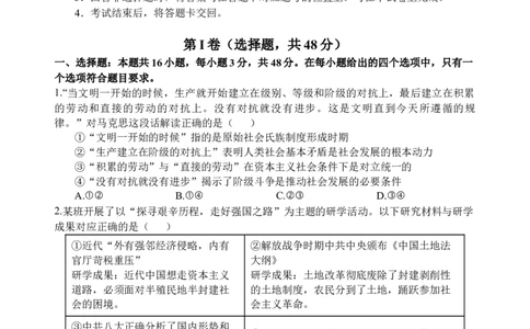 政治试题_251101四川省遂宁市射洪中学2026届高三上学期期中考试_四川省遂宁市射洪中学2026届高三上学期期中考试政治Word版含答案