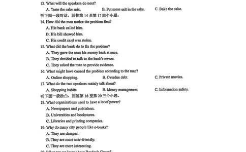 2026届苏州8校联考试卷_2025年12月_251229苏州九校2026届高三上学期一轮复习学情联合调研_苏州九校2026届高三上学期一轮复习学情联合调研英语试题（含听力）