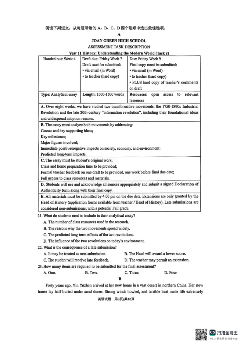 2026届苏州8校联考试卷_2025年12月_251229苏州九校2026届高三上学期一轮复习学情联合调研_苏州九校2026届高三上学期一轮复习学情联合调研英语试题（含听力）