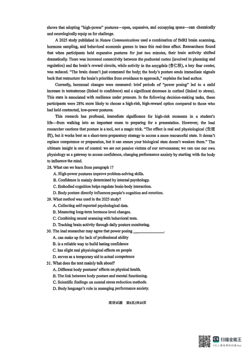 2026届苏州8校联考试卷_2025年12月_251229苏州九校2026届高三上学期一轮复习学情联合调研_苏州九校2026届高三上学期一轮复习学情联合调研英语试题（含听力）