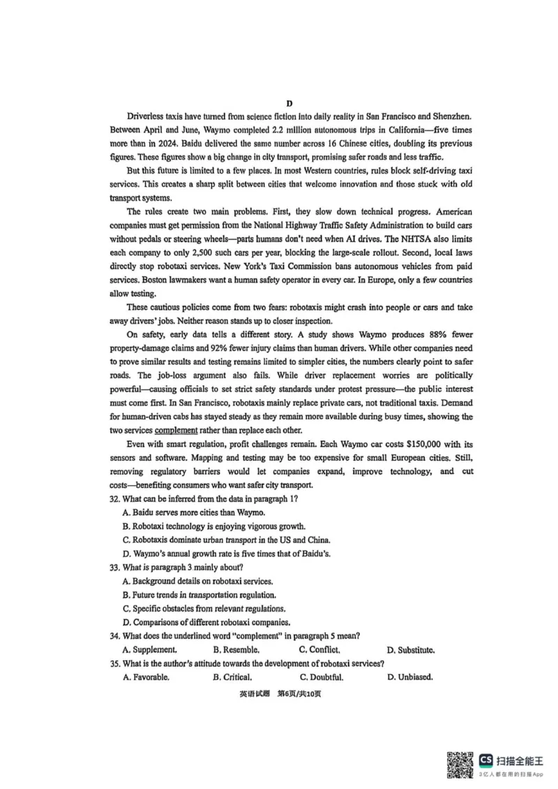 2026届苏州8校联考试卷_2025年12月_251229苏州九校2026届高三上学期一轮复习学情联合调研_苏州九校2026届高三上学期一轮复习学情联合调研英语试题（含听力）