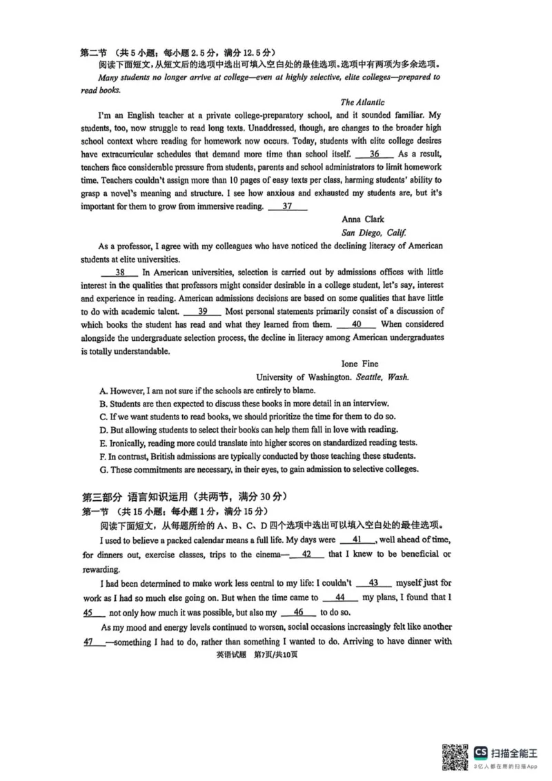 2026届苏州8校联考试卷_2025年12月_251229苏州九校2026届高三上学期一轮复习学情联合调研_苏州九校2026届高三上学期一轮复习学情联合调研英语试题（含听力）