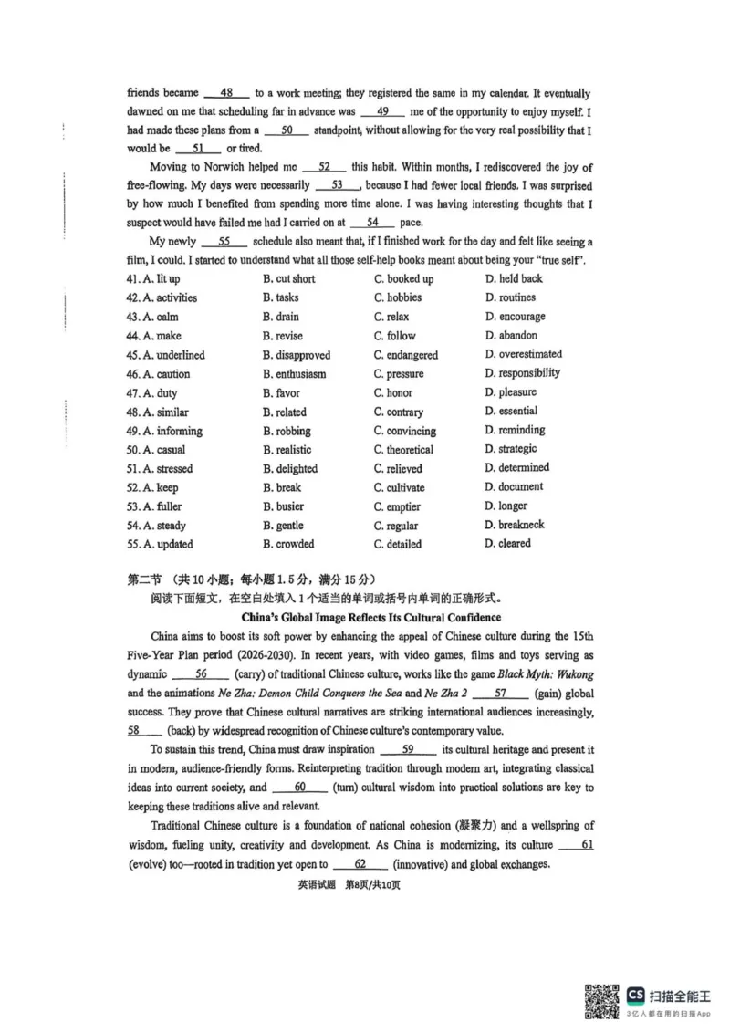 2026届苏州8校联考试卷_2025年12月_251229苏州九校2026届高三上学期一轮复习学情联合调研_苏州九校2026届高三上学期一轮复习学情联合调研英语试题（含听力）