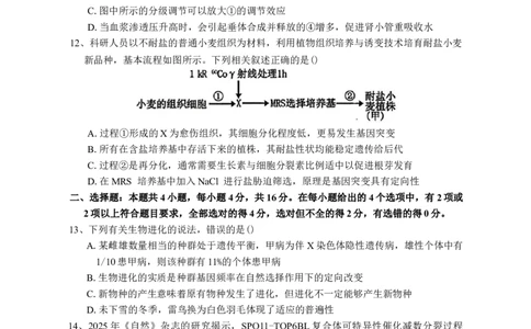 江西省景德镇市2026届高三第一次质量检测生物试卷（含答案）_251122江西省景德镇市2026届高三第一次质量检测（全科）