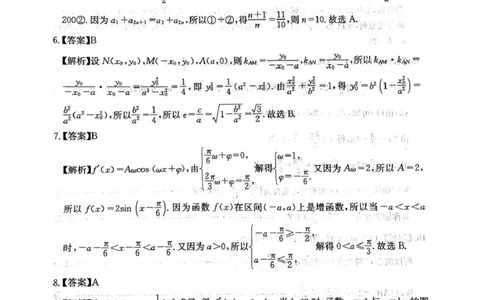 四川省2025一2026学年高三一轮复习阶段性测评数学答案_2025年12月_251208天府名校大联考&middot;四川省2025一2026学年高三一轮复习阶段性测评（全科）