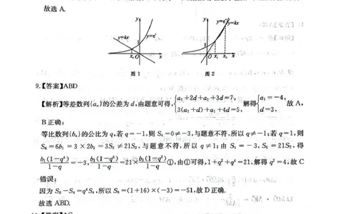四川省2025一2026学年高三一轮复习阶段性测评数学答案_2025年12月_251208天府名校大联考&middot;四川省2025一2026学年高三一轮复习阶段性测评（全科）