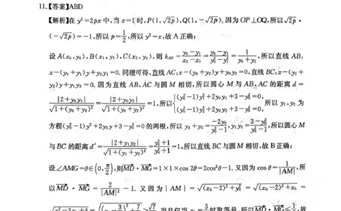 四川省2025一2026学年高三一轮复习阶段性测评数学答案_2025年12月_251208天府名校大联考&middot;四川省2025一2026学年高三一轮复习阶段性测评（全科）