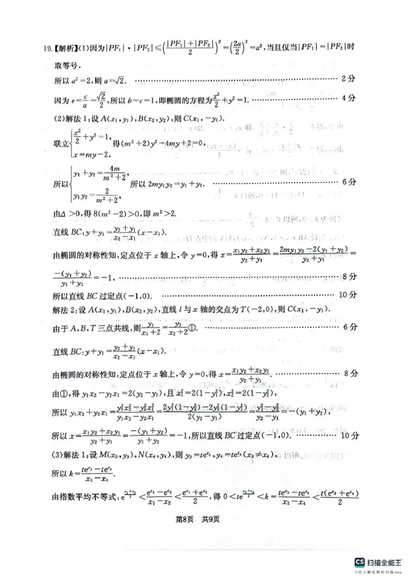 四川省2025一2026学年高三一轮复习阶段性测评数学答案_2025年12月_251208天府名校大联考&middot;四川省2025一2026学年高三一轮复习阶段性测评（全科）
