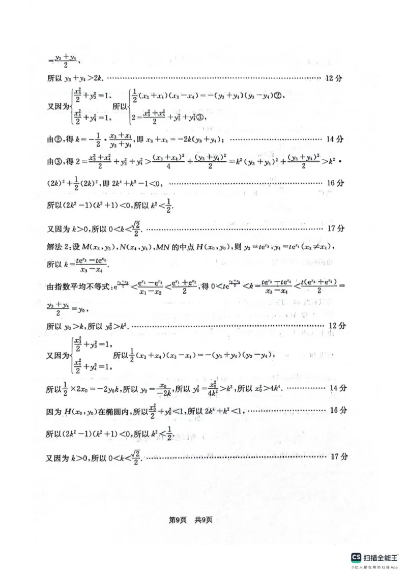 四川省2025一2026学年高三一轮复习阶段性测评数学答案_2025年12月_251208天府名校大联考&middot;四川省2025一2026学年高三一轮复习阶段性测评（全科）