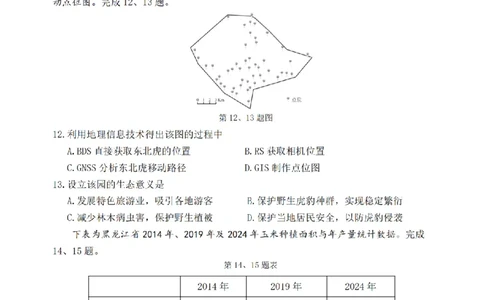地理卷-2506衢州高二期末_2025年6月_250620浙江省衢州市2024-2025学年高二下学期6月教学质量检测（全科）_浙江省衢州市2024-2025学年高二下学期6月教学质量检测地理
