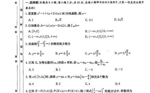 数学试卷（高二下期末联考）_2025年7月_250705湖南新高考教学教研联盟暨长郡二十校联盟2025年高二年级下学期期末联考（全科）