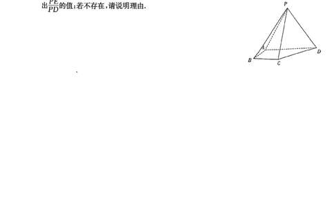 数学试卷（高二下期末联考）_2025年7月_250705湖南新高考教学教研联盟暨长郡二十校联盟2025年高二年级下学期期末联考（全科）