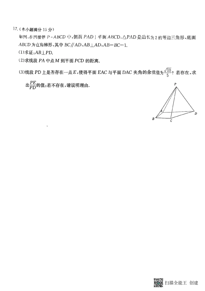 数学试卷（高二下期末联考）_2025年7月_250705湖南新高考教学教研联盟暨长郡二十校联盟2025年高二年级下学期期末联考（全科）