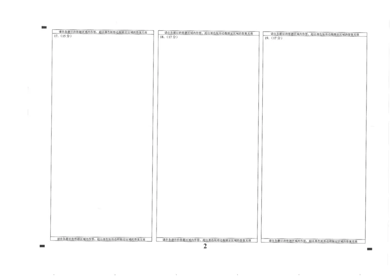 湖北省华中师大一附中2025年高考学科核心素养卷数学_2025年6月_2506042025届湖北省武汉市华中师范大学第一附属中学高三下学期核心素养卷（全科）